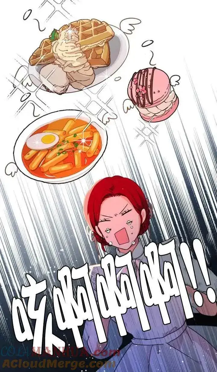漫画《出售主人公的cp股》第17话第79张图