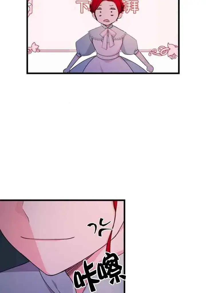 漫画《出售主人公的cp股》第18话第14张图