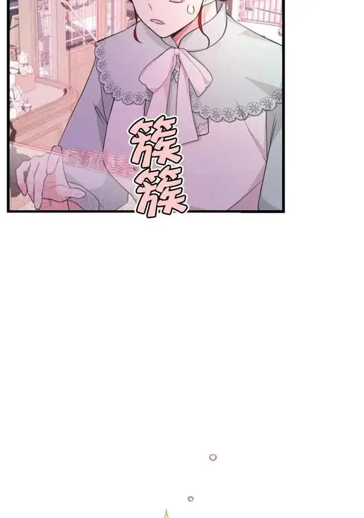 漫画《出售主人公的cp股》第18话第17张图