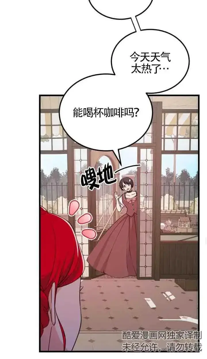 漫画《出售主人公的cp股》第18话第30张图