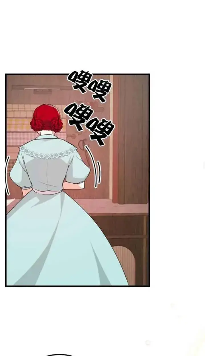 漫画《出售主人公的cp股》第18话第32张图