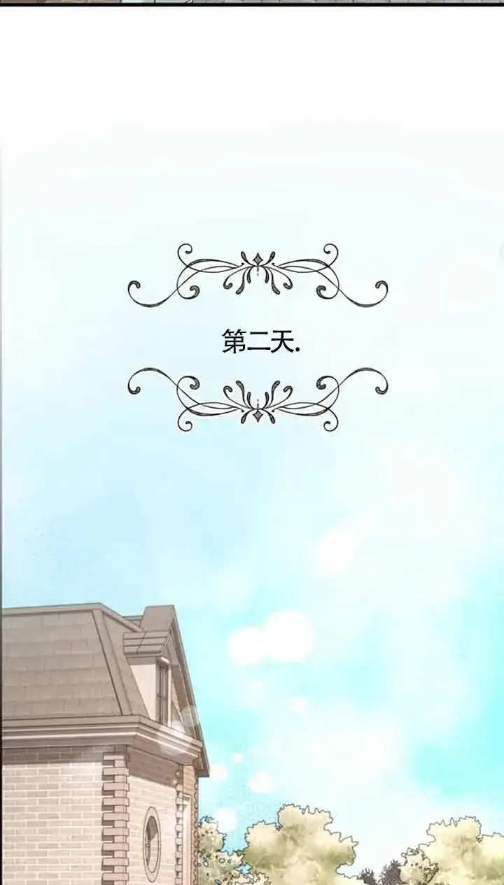 漫画《出售主人公的cp股》第18话第44张图