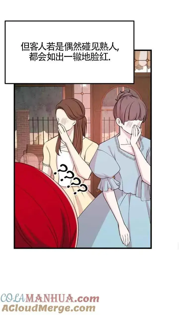 漫画《出售主人公的cp股》第18话第55张图