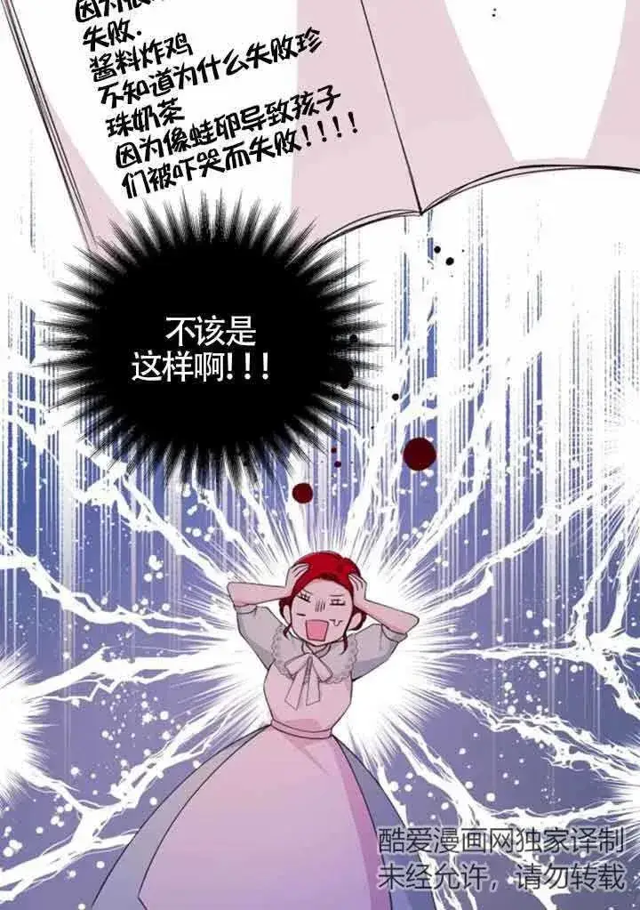 漫画《出售主人公的cp股》第18话第6张图