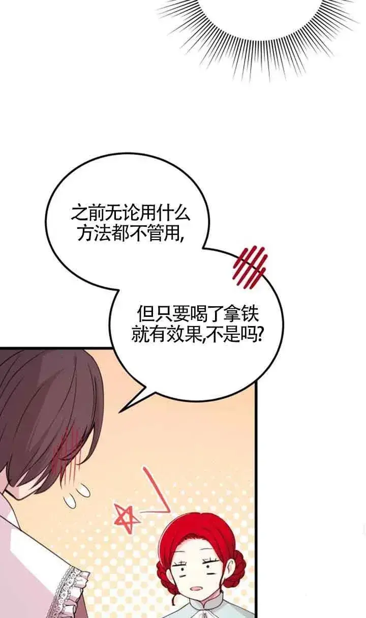 漫画《出售主人公的cp股》第18话第63张图