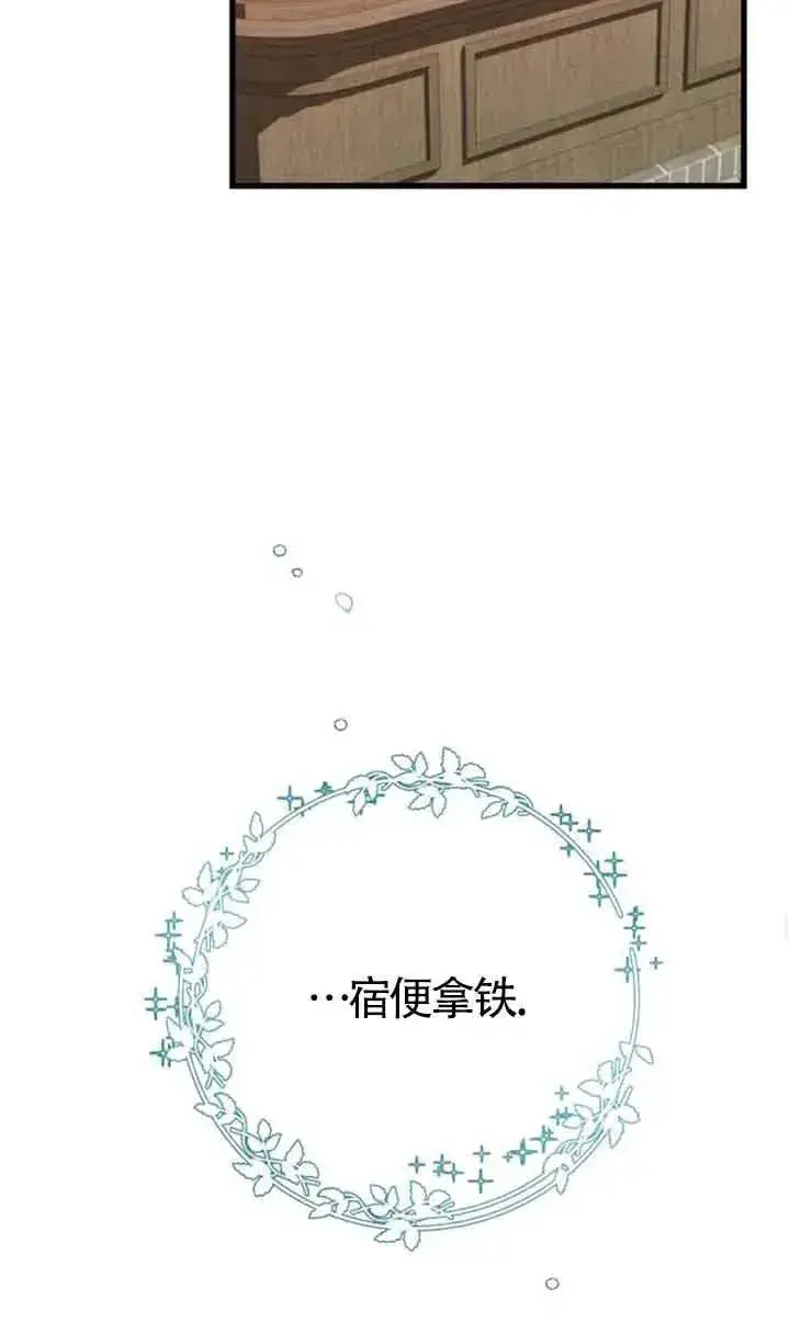 漫画《出售主人公的cp股》第18话第65张图