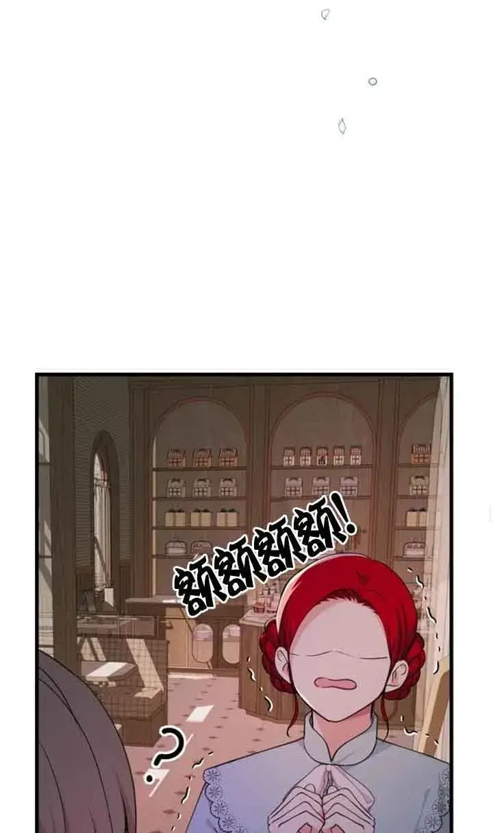漫画《出售主人公的cp股》第18话第66张图