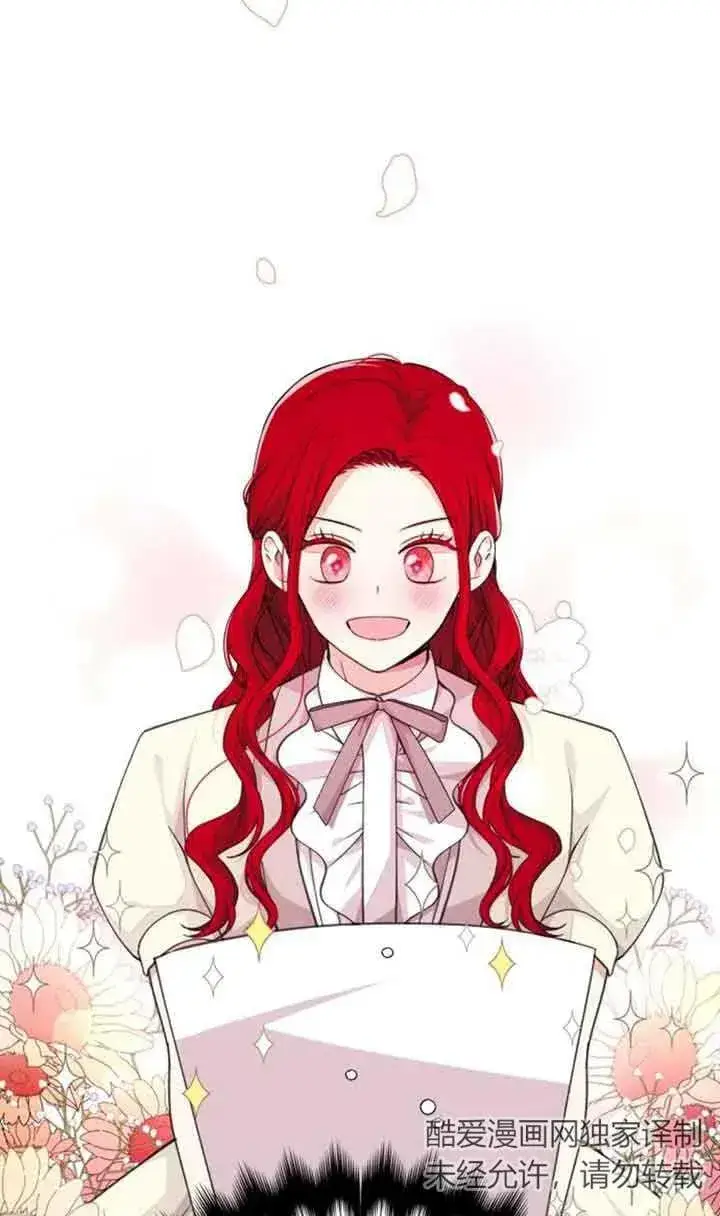 漫画《出售主人公的cp股》第18话第74张图