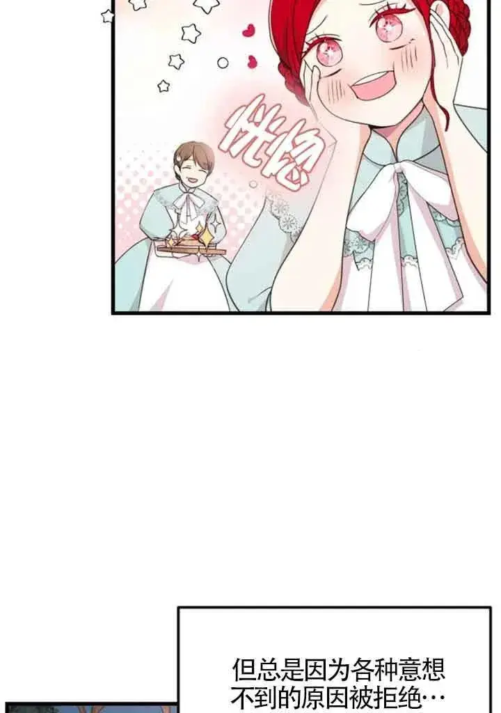 漫画《出售主人公的cp股》第18话第9张图