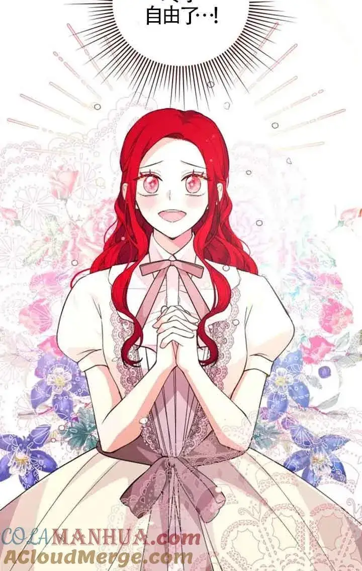漫画《出售主人公的cp股》第19话第10张图