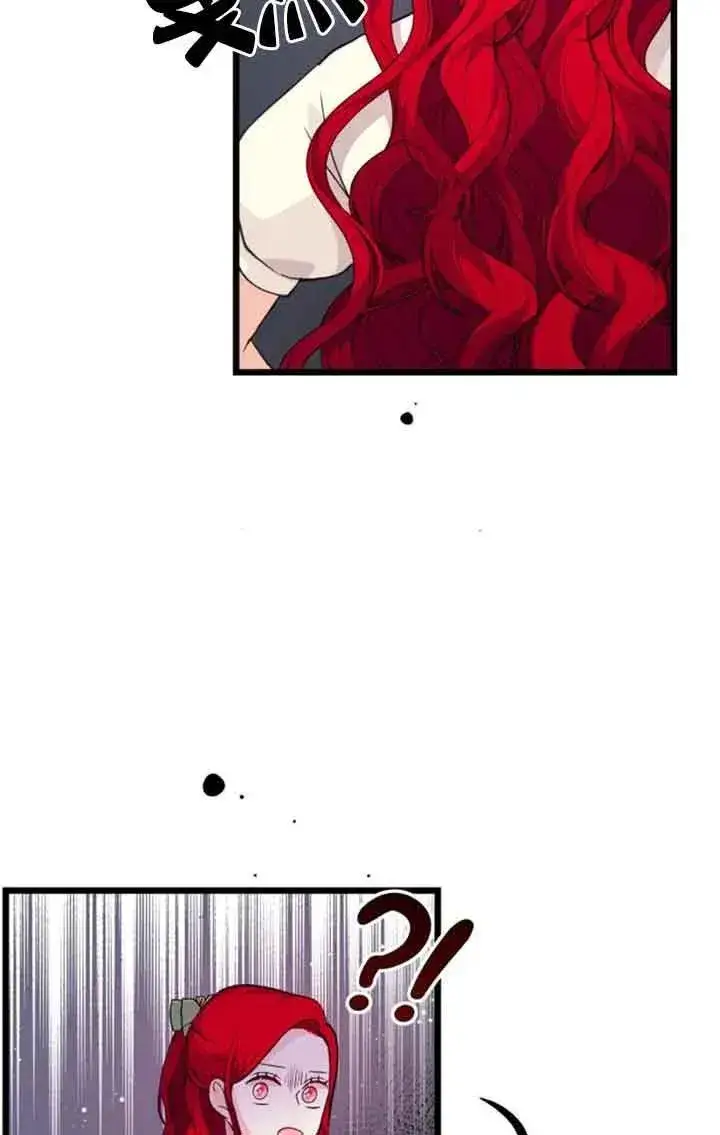 漫画《出售主人公的cp股》第19话第15张图