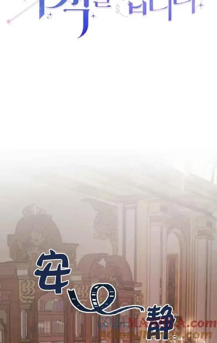 漫画《出售主人公的cp股》第19话第19张图
