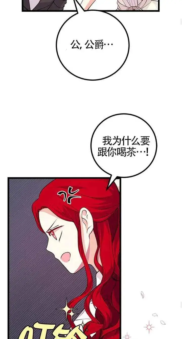 漫画《出售主人公的cp股》第19话第32张图