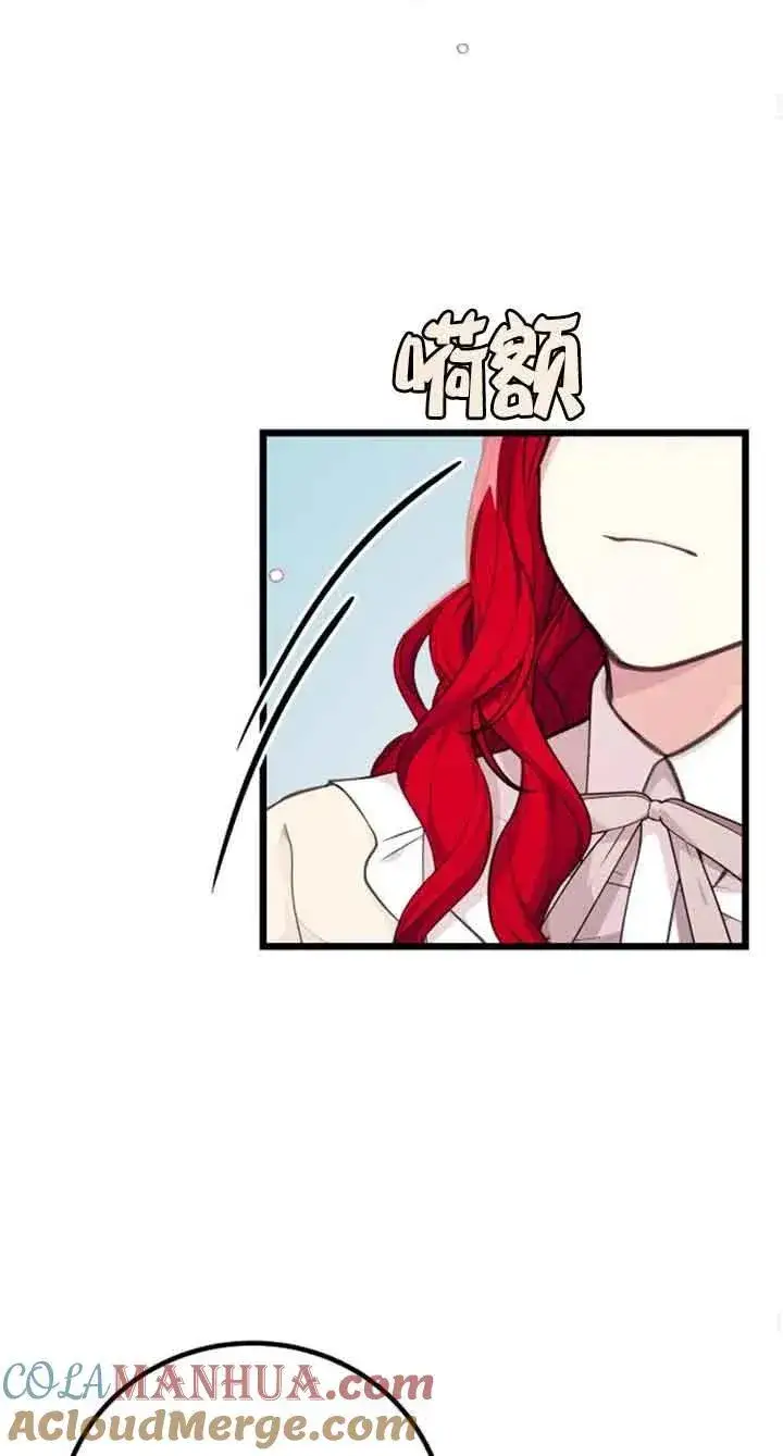 漫画《出售主人公的cp股》第19话第37张图