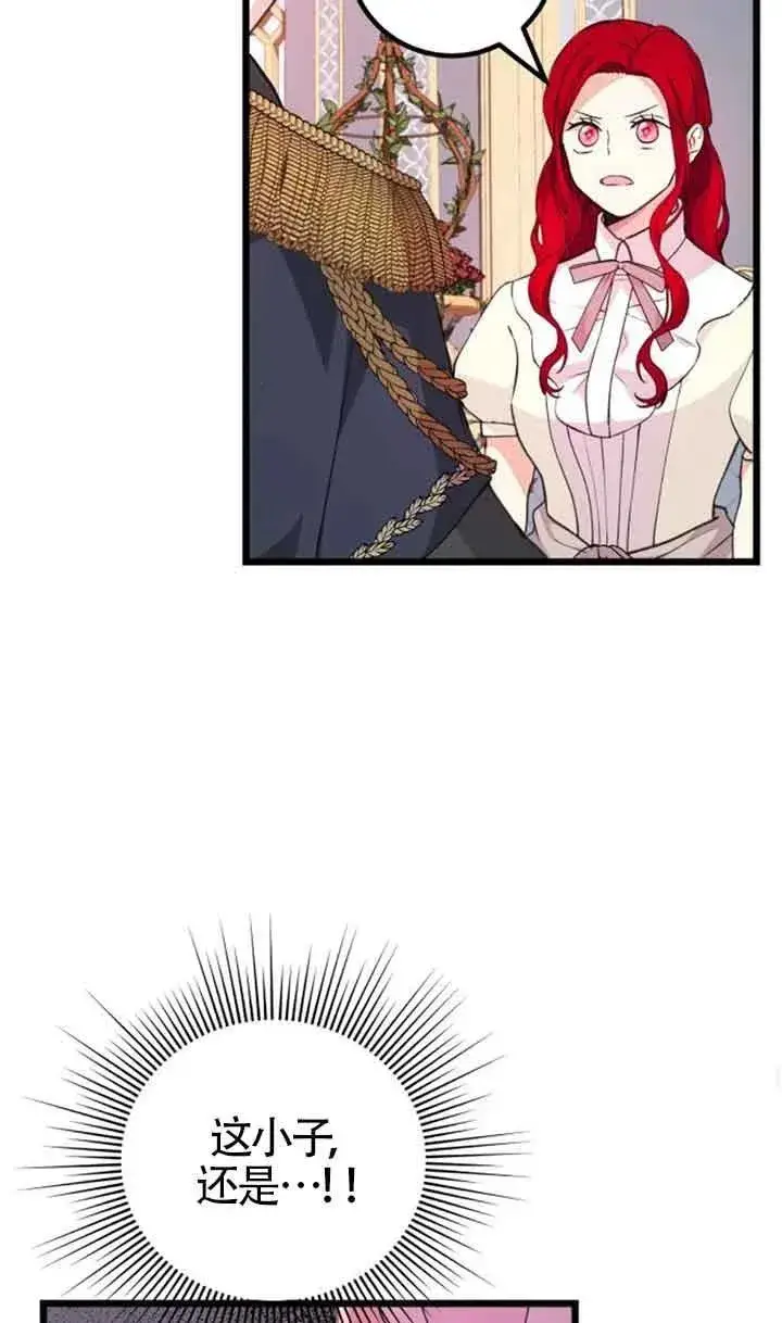 漫画《出售主人公的cp股》第19话第50张图