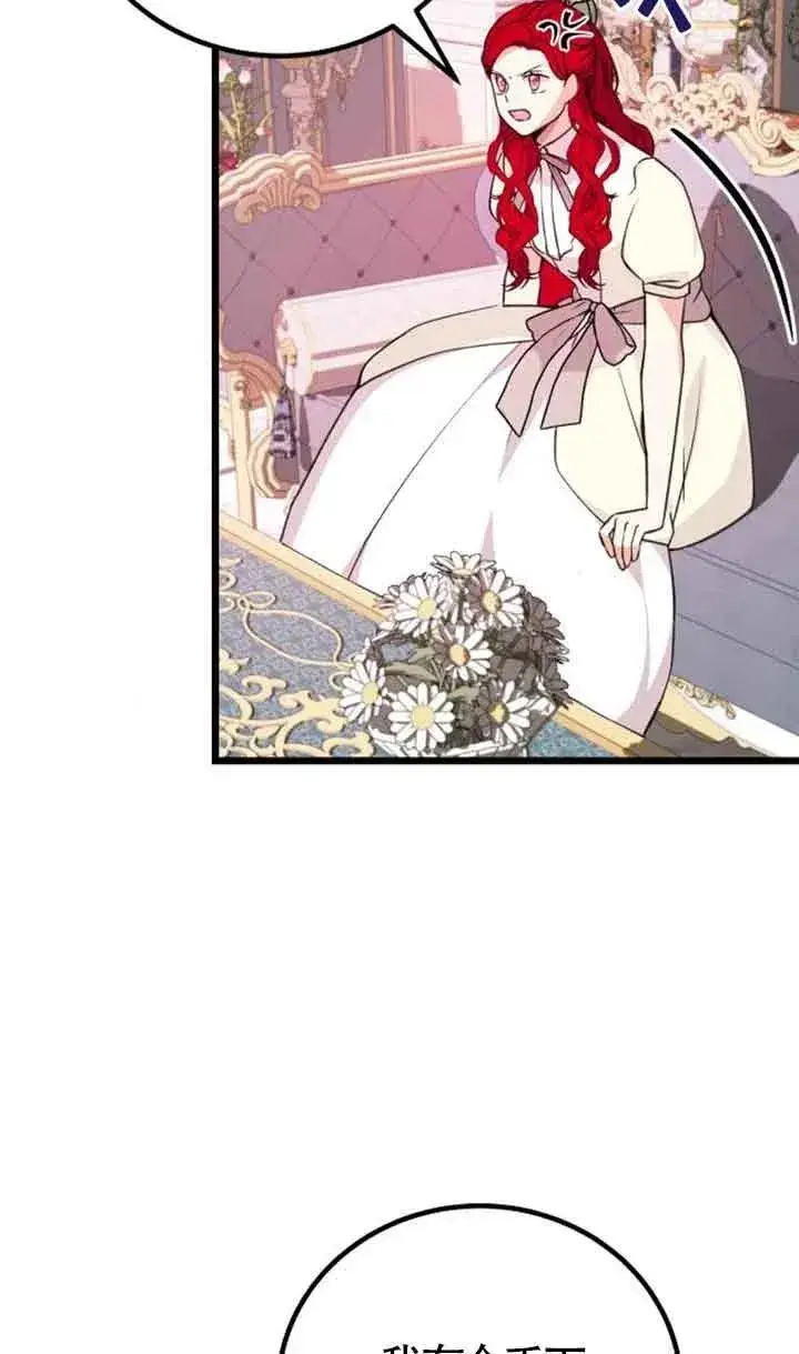 漫画《出售主人公的cp股》第19话第54张图