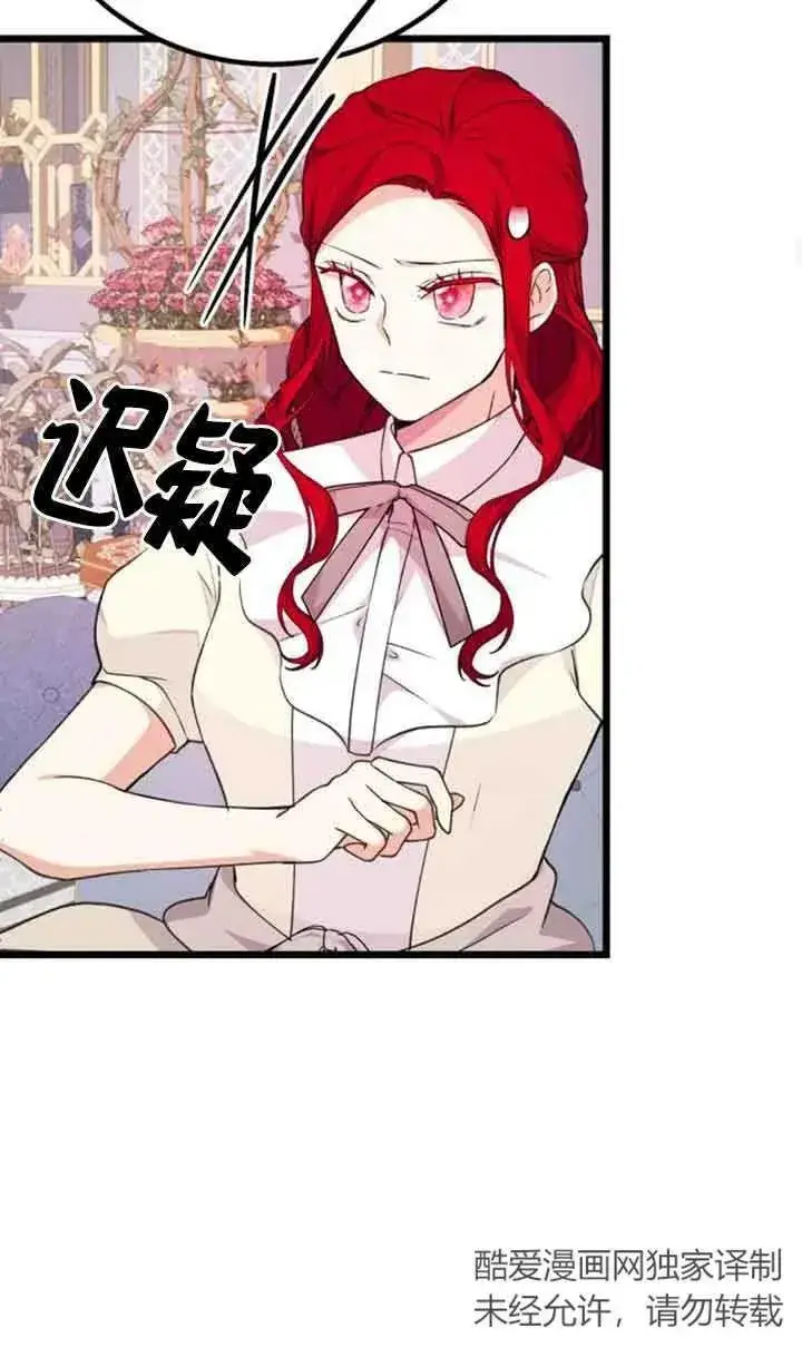 漫画《出售主人公的cp股》第19话第56张图