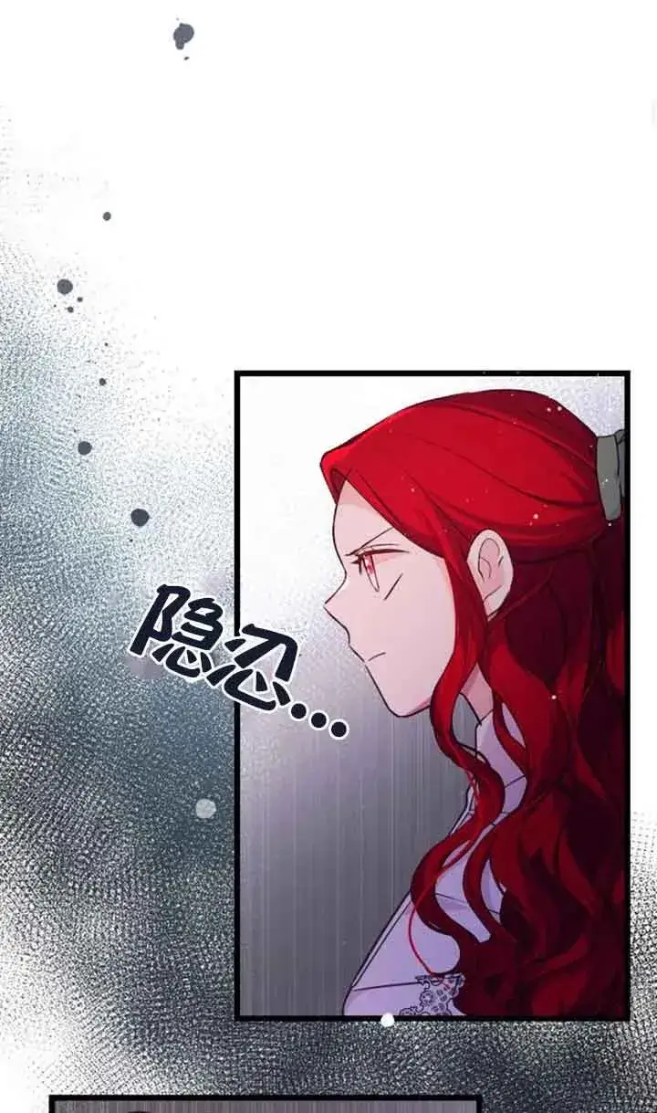漫画《出售主人公的cp股》第19话第57张图