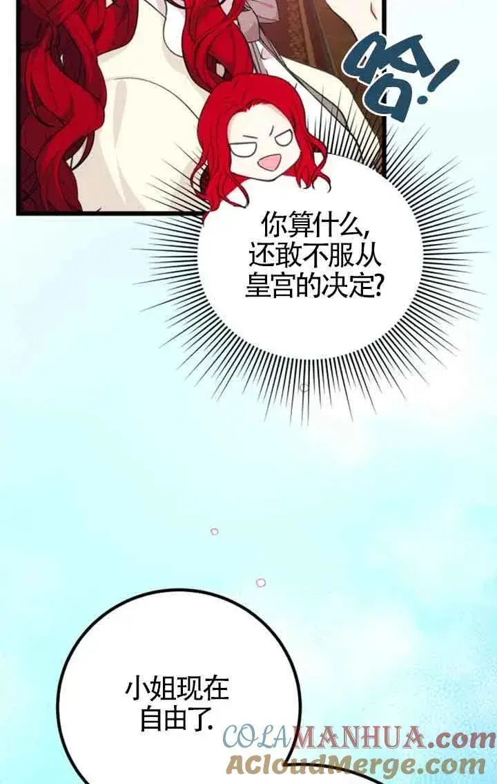 漫画《出售主人公的cp股》第19话第7张图