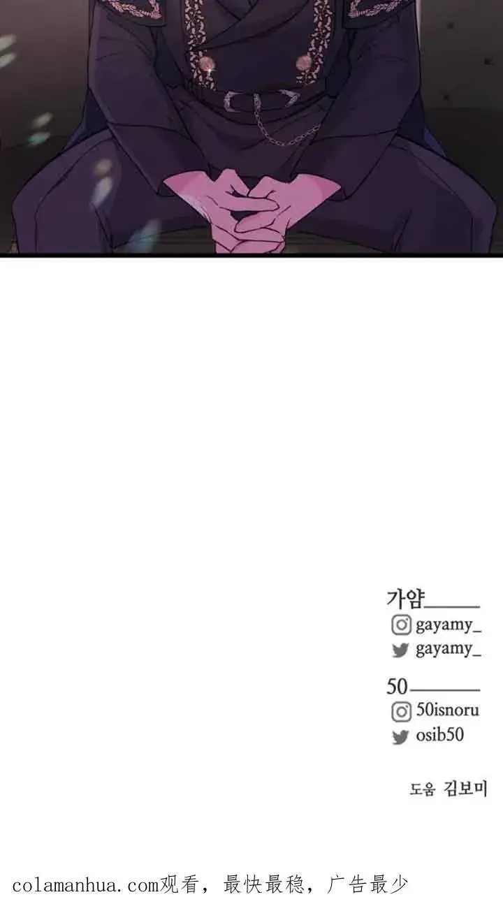 漫画《出售主人公的cp股》第19话第80张图