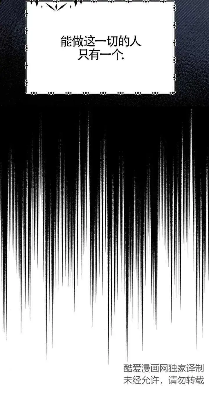 漫画《出售主人公的cp股》第20话第14张图