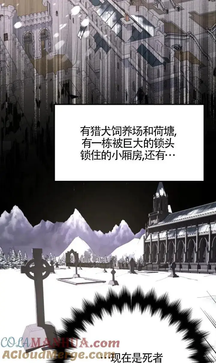 漫画《出售主人公的cp股》第20话第22张图