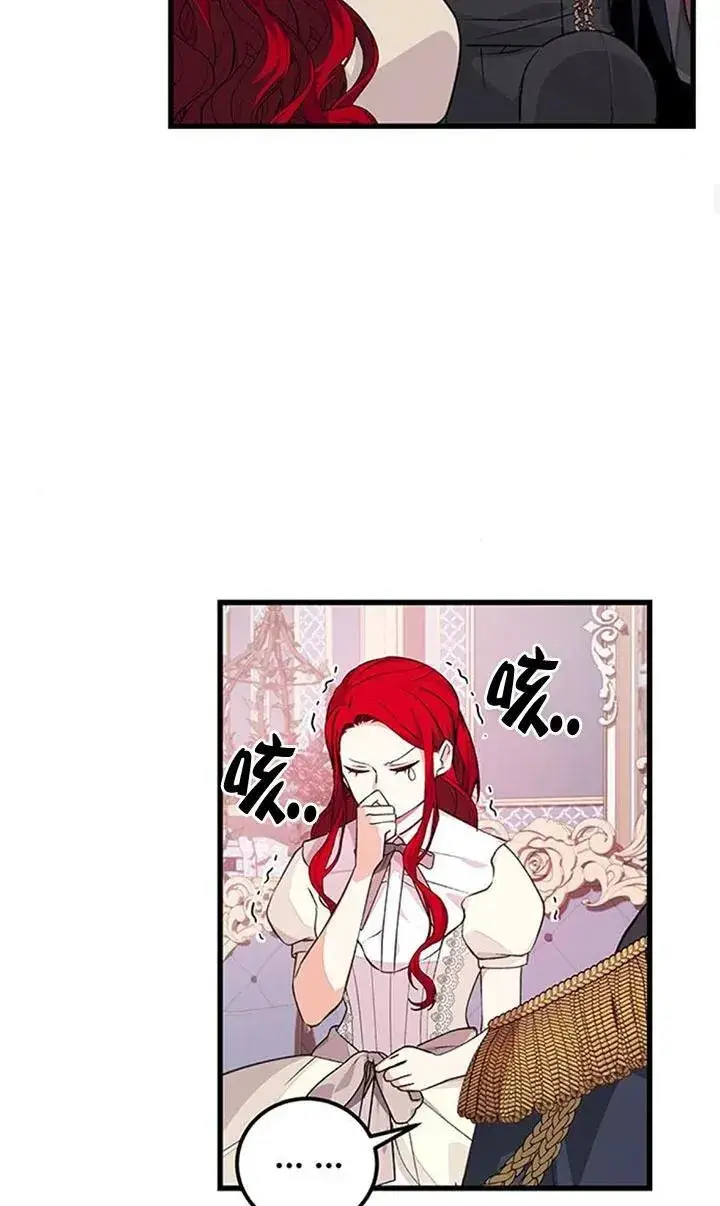 漫画《出售主人公的cp股》第20话第33张图