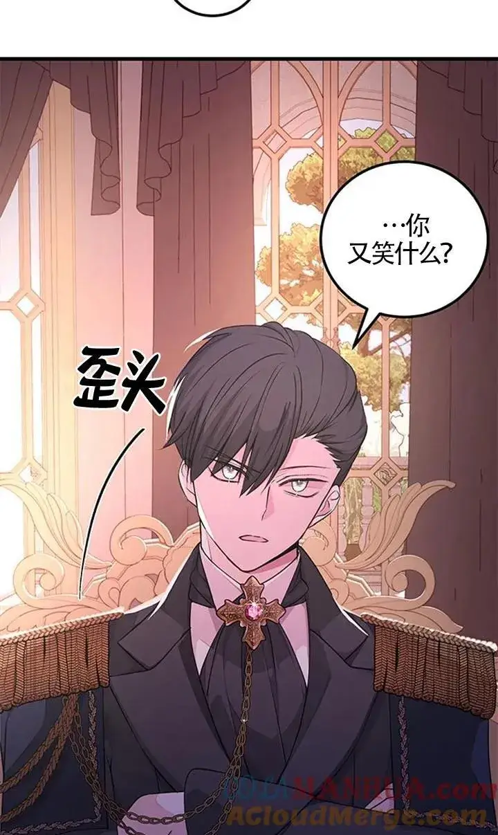 漫画《出售主人公的cp股》第20话第34张图