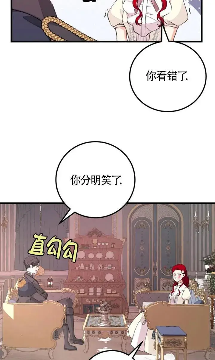 漫画《出售主人公的cp股》第20话第36张图