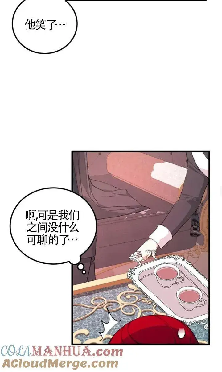 漫画《出售主人公的cp股》第20话第40张图