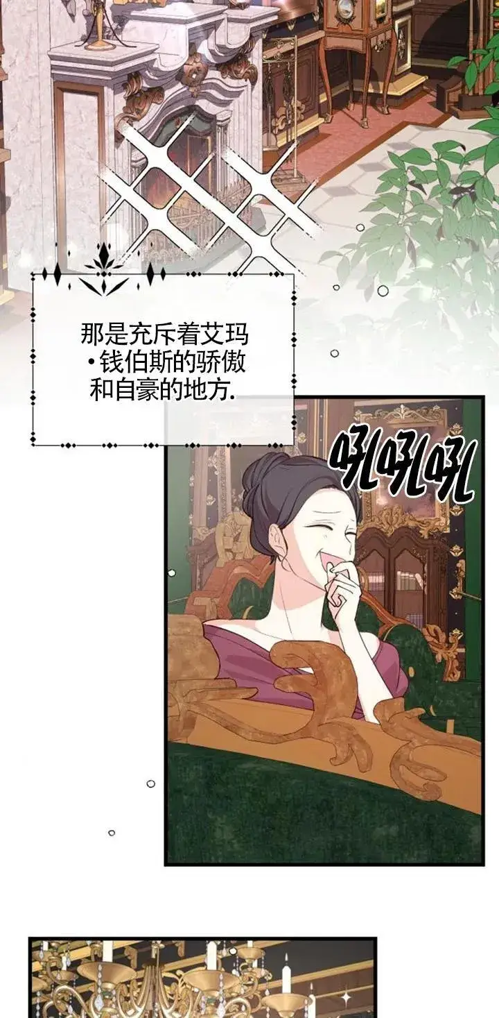 漫画《出售主人公的cp股》第20话第48张图