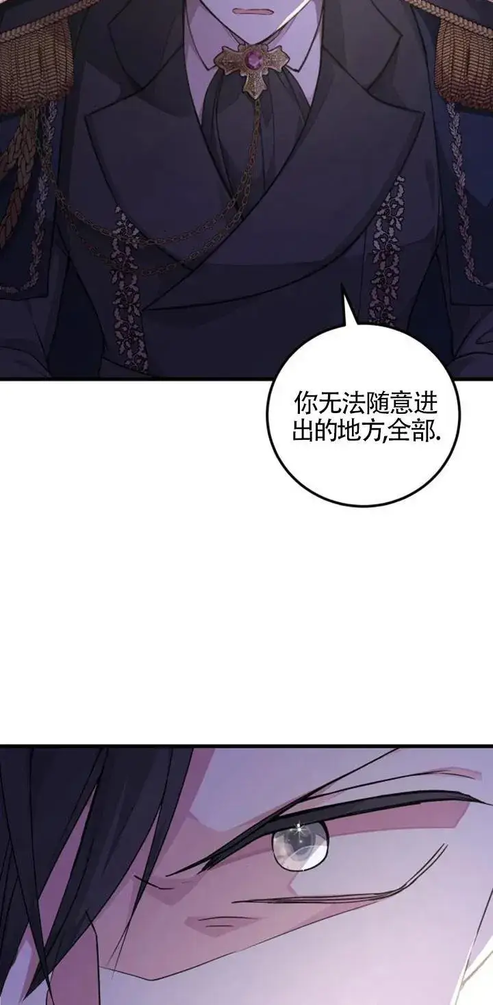 漫画《出售主人公的cp股》第20话第59张图