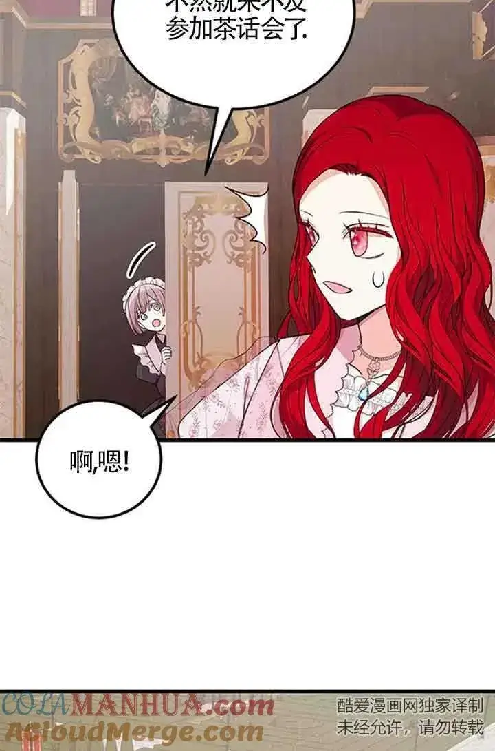 漫画《出售主人公的cp股》第21话第22张图