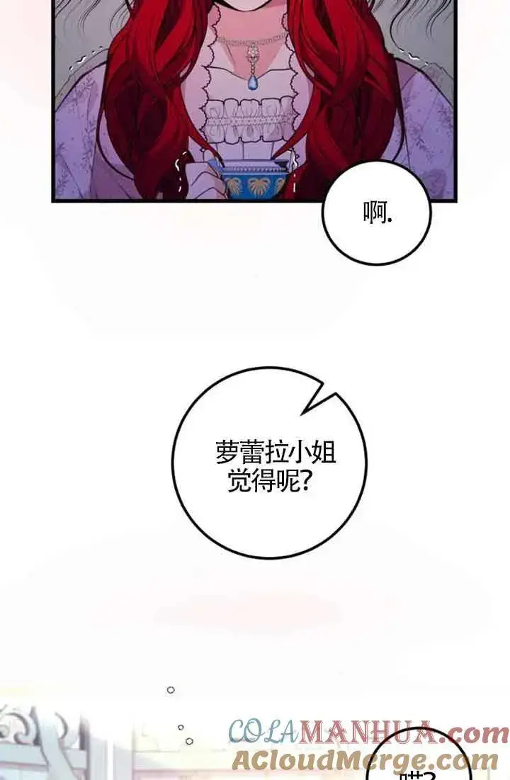 漫画《出售主人公的cp股》第21话第34张图