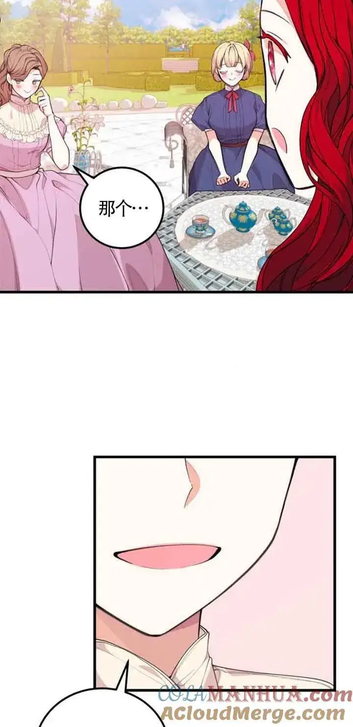 漫画《出售主人公的cp股》第21话第58张图