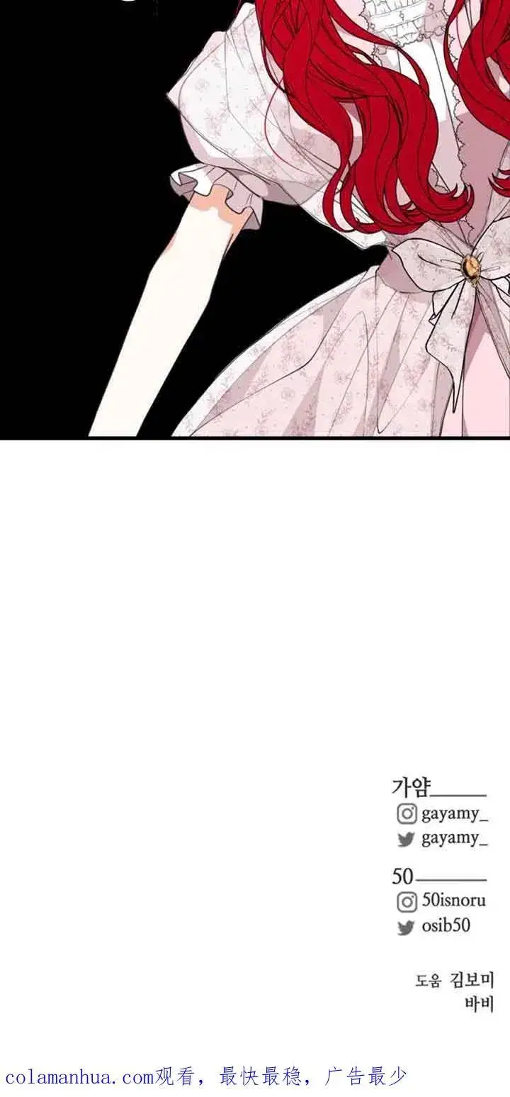 漫画《出售主人公的cp股》第21话第65张图