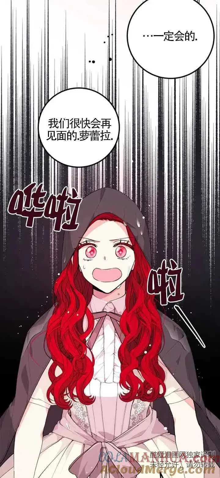 漫画《出售主人公的cp股》第21话第7张图
