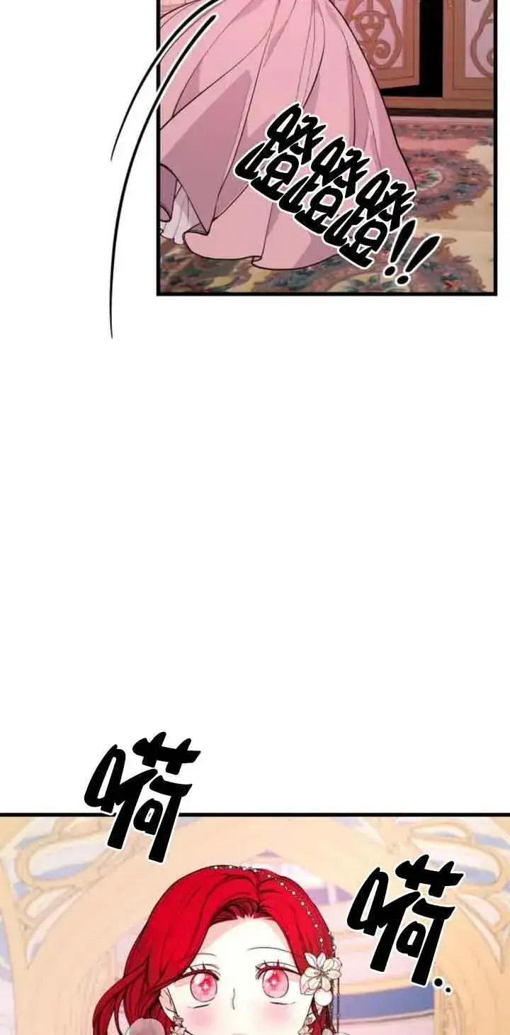 漫画《出售主人公的cp股》第22话第29张图
