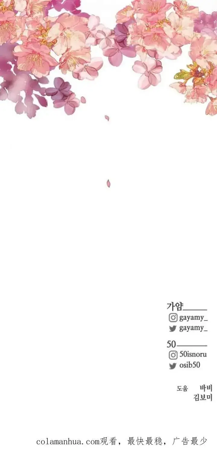 漫画《出售主人公的cp股》第22话第60张图