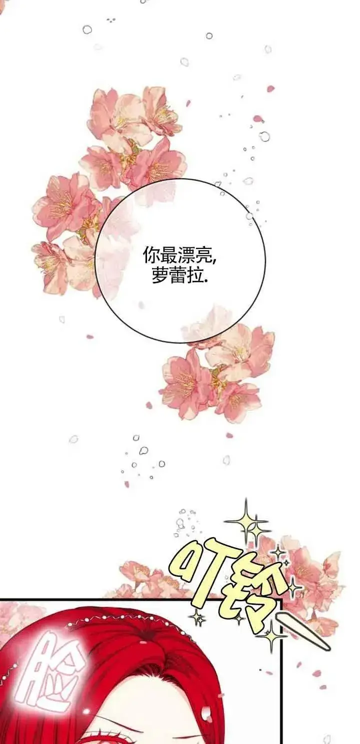漫画《出售主人公的cp股》第23话第2张图