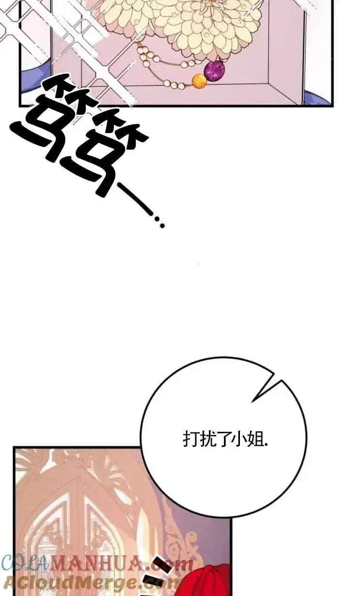 漫画《出售主人公的cp股》第23话第55张图