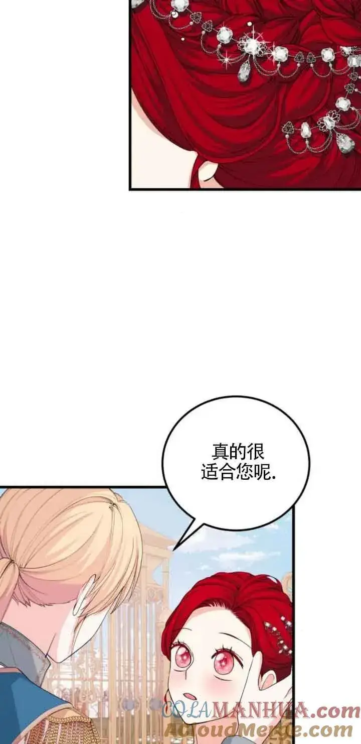 漫画《出售主人公的cp股》第24话第19张图