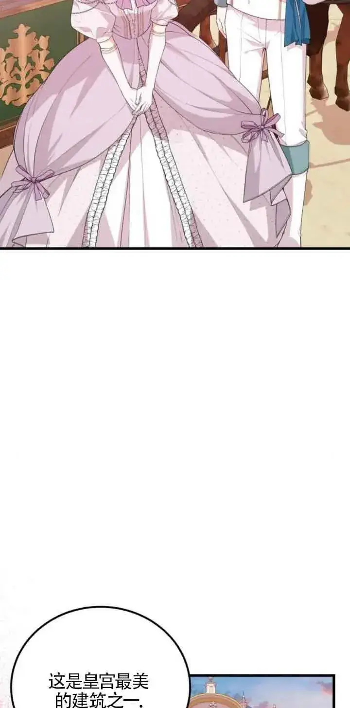 漫画《出售主人公的cp股》第24话第30张图