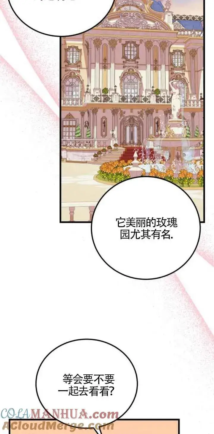漫画《出售主人公的cp股》第24话第31张图