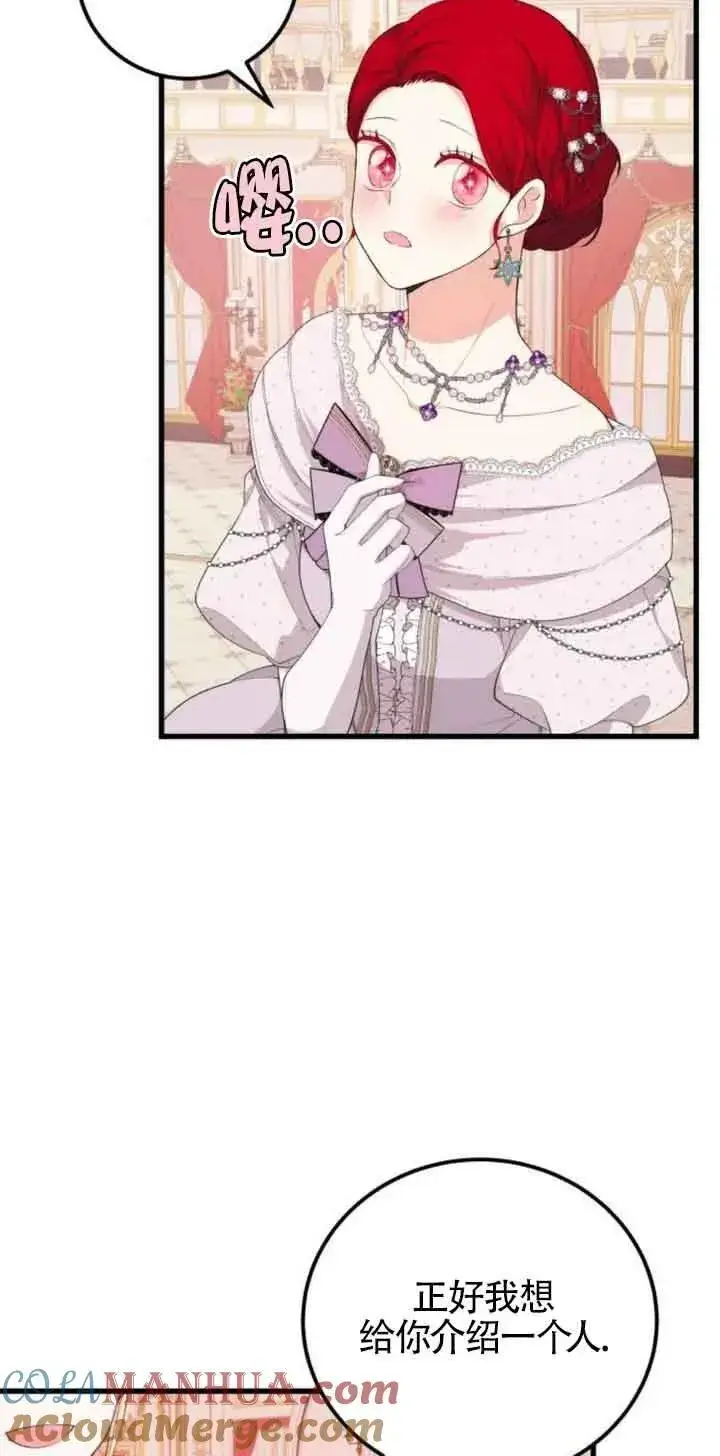漫画《出售主人公的cp股》第24话第37张图