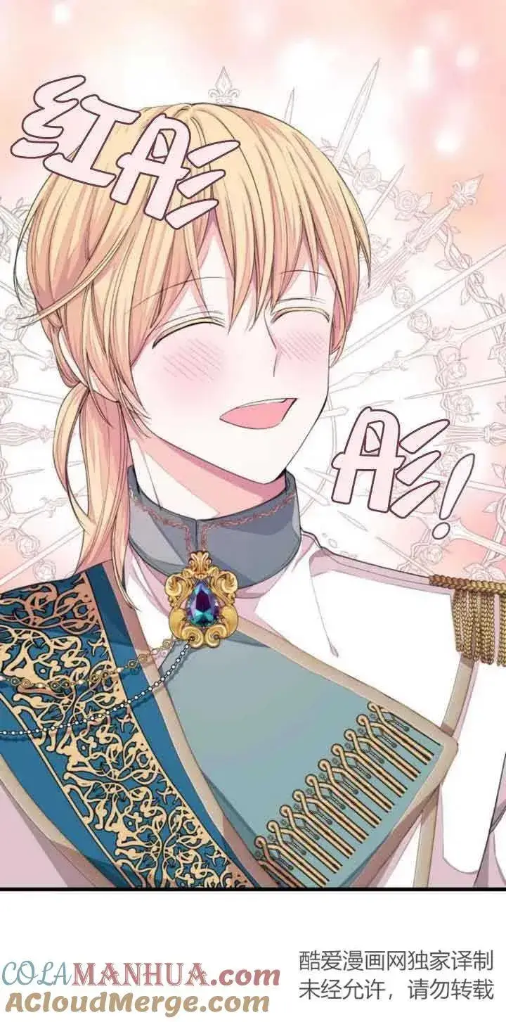 漫画《出售主人公的cp股》第24话第43张图