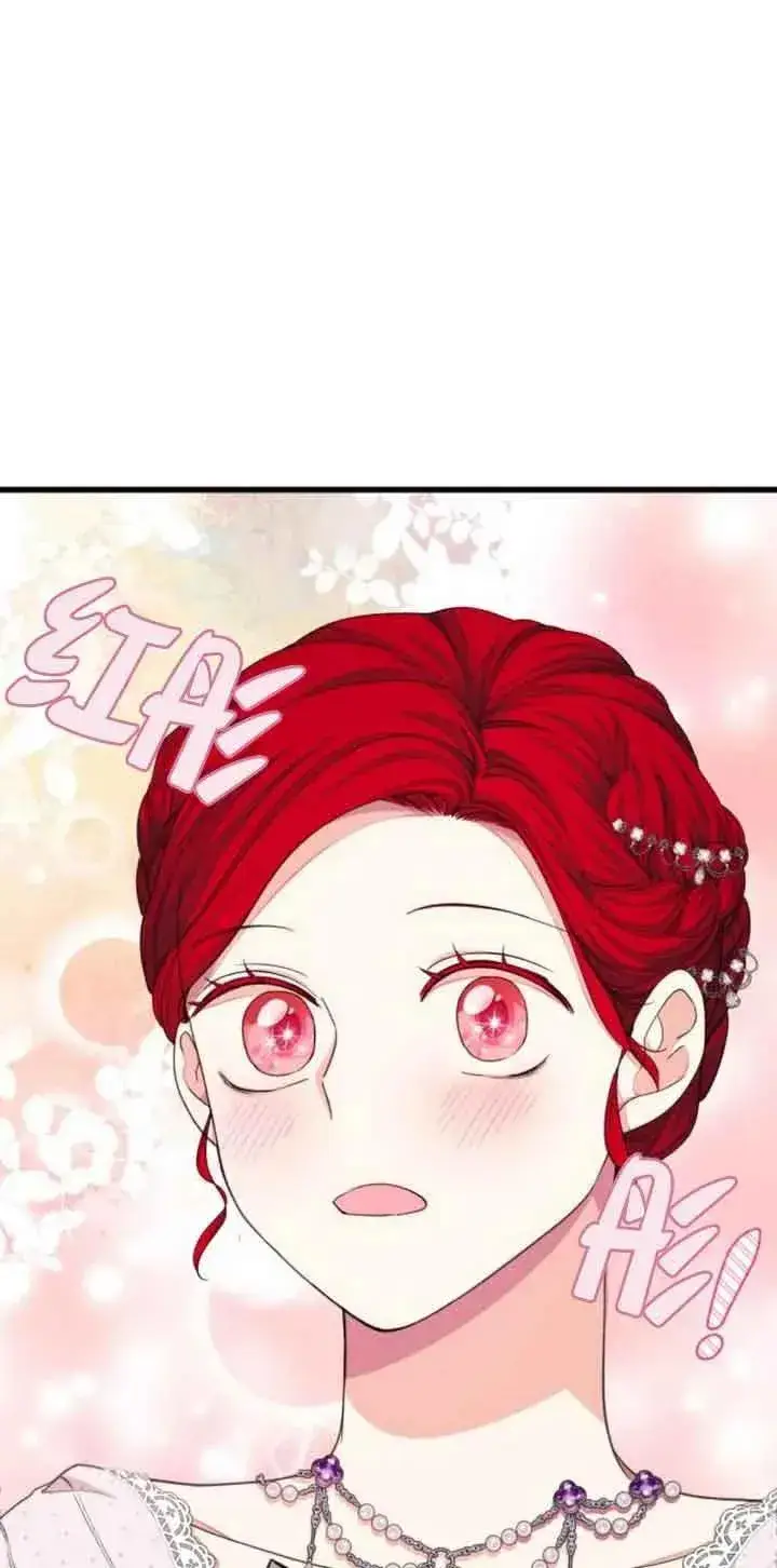 漫画《出售主人公的cp股》第24话第44张图