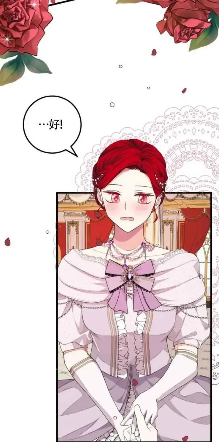 漫画《出售主人公的cp股》第24话第48张图