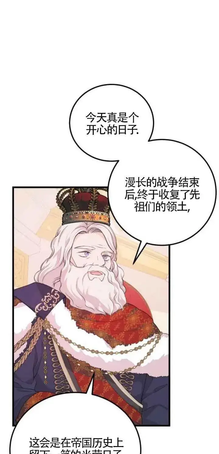 漫画《出售主人公的cp股》第24话第62张图