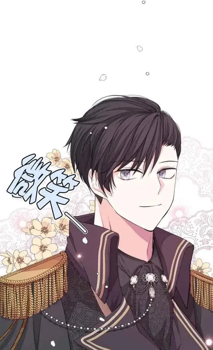 漫画《出售主人公的cp股》第25话第14张图